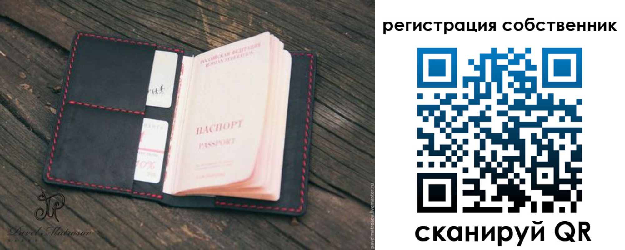 временная регистрация купить в Истре