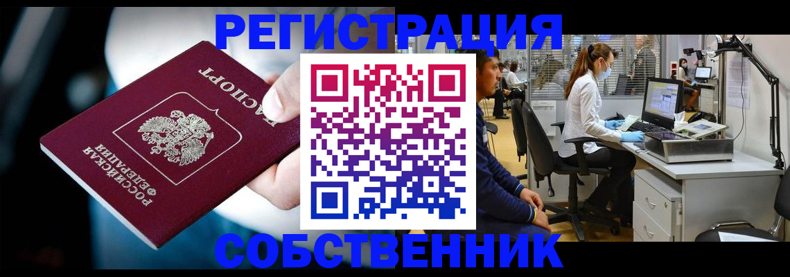 прописка иностранных граждан в Истре