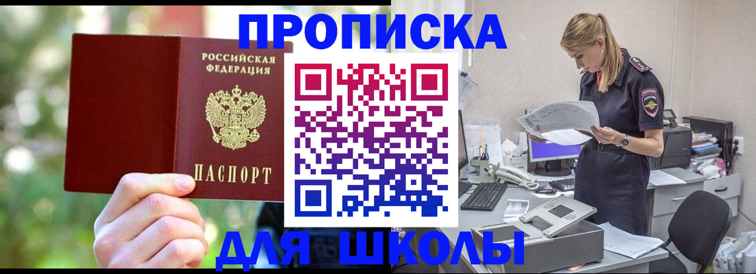 временная регистрация собственник в Истре