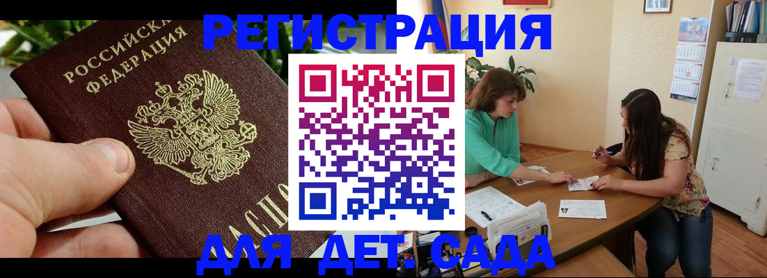 прописка для военкомата в Истре