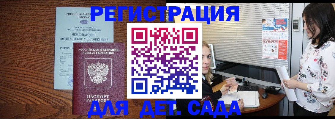 временная регистрация адрес в Истре