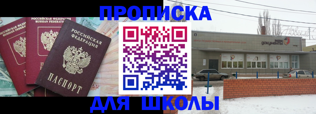 временная регистрация поиск в Истре